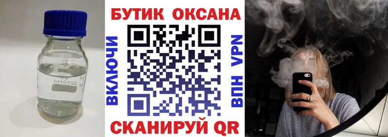 Бутират Butirat  где можно купить   Бокситогорск 