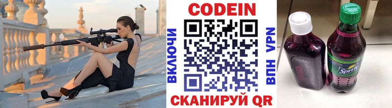 Кодеин напиток Lean (лин)  hydra сайт  Бокситогорск 