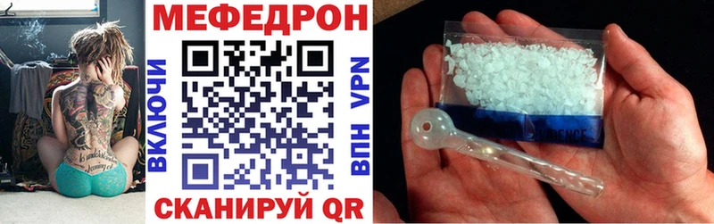 Меф мяу мяу  Бокситогорск
