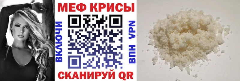 Мефедрон мяу мяу  Бокситогорск 